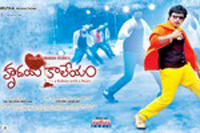 Hrudaya Kaleyam New Wallpapers